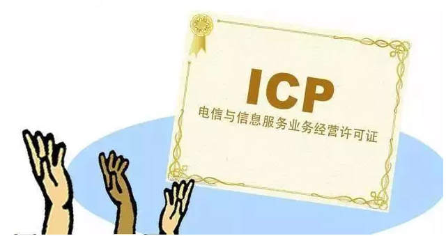 宁陵ICP许可证